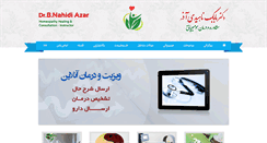 Desktop Screenshot of dr-nahidi.com
